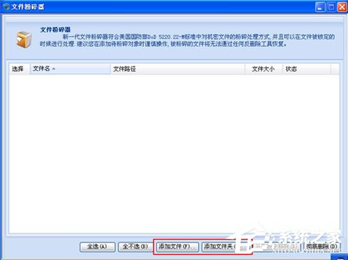 如何解決Win7無法刪除文件夾目錄不是空的問題？