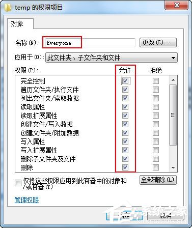 如何解決Win7無法刪除文件夾目錄不是空的問題？