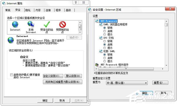 Win7網(wǎng)頁(yè)圖片顯示紅叉怎么辦？