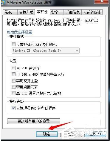 WinXP系統(tǒng)VMware Workstation出現(xiàn)內(nèi)部錯(cuò)誤怎么解決?