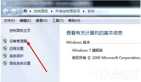 Win7系統(tǒng)USB鼠標(biāo)無(wú)法識(shí)別的解決方法