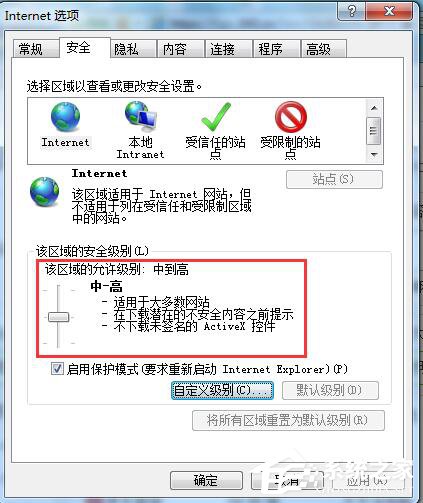 Win7網(wǎng)頁驗證碼無法顯示怎么解決？