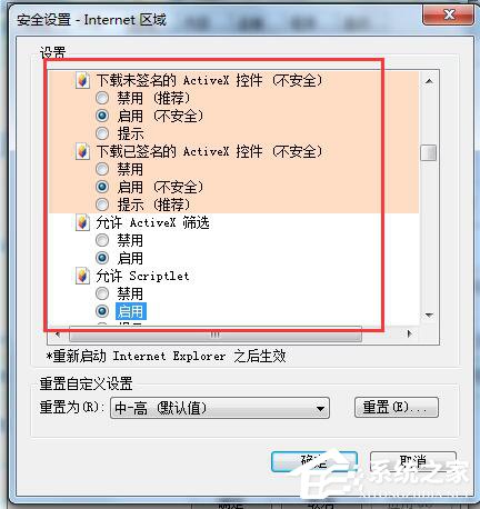 Win7網(wǎng)頁驗證碼無法顯示怎么解決？