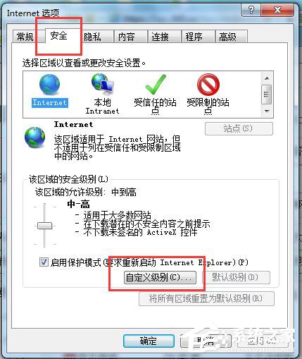 Win7網(wǎng)頁驗證碼無法顯示怎么解決？