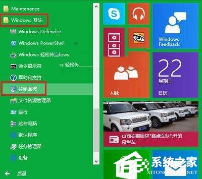 Win10打開(kāi)任務(wù)計(jì)劃程序用它來(lái)定時(shí)運(yùn)行程序的方法