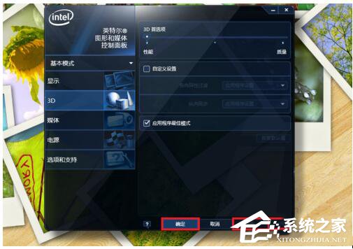 Win7穿越火線FPS不穩(wěn)定怎么解決？