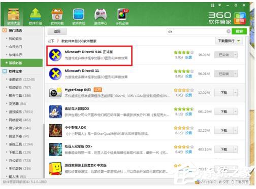 Win7穿越火線FPS不穩(wěn)定怎么解決？