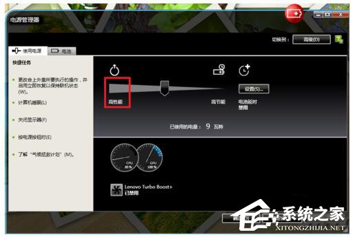 Win7穿越火線FPS不穩(wěn)定怎么解決？