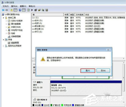 Win7系統(tǒng)如何給移動(dòng)硬盤(pán)分區(qū)？Win7系統(tǒng)給移動(dòng)硬盤(pán)分區(qū)的方法