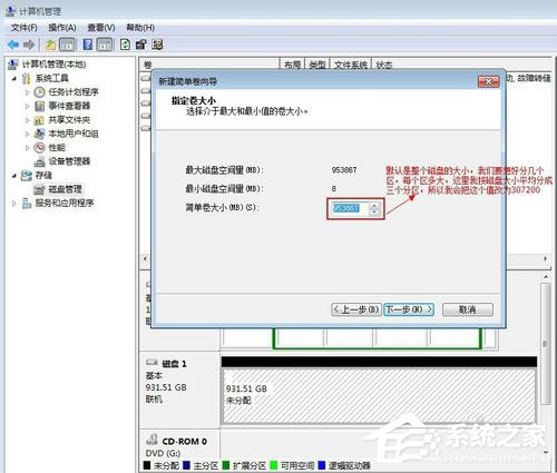Win7系統(tǒng)如何給移動(dòng)硬盤(pán)分區(qū)？Win7系統(tǒng)給移動(dòng)硬盤(pán)分區(qū)的方法