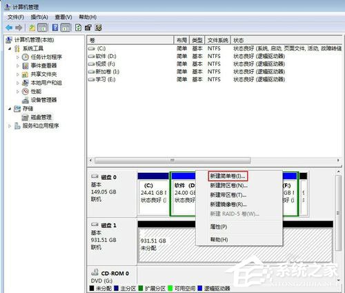 Win7系統(tǒng)如何給移動(dòng)硬盤(pán)分區(qū)？Win7系統(tǒng)給移動(dòng)硬盤(pán)分區(qū)的方法