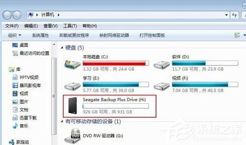Win7系統(tǒng)如何給移動(dòng)硬盤(pán)分區(qū)？Win7系統(tǒng)給移動(dòng)硬盤(pán)分區(qū)的方法