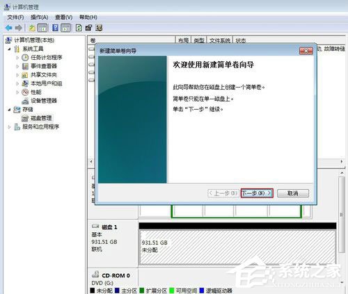 Win7系統(tǒng)如何給移動(dòng)硬盤(pán)分區(qū)？Win7系統(tǒng)給移動(dòng)硬盤(pán)分區(qū)的方法