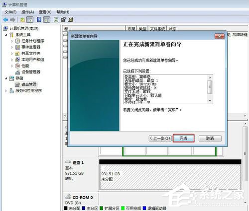 Win7系統(tǒng)如何給移動(dòng)硬盤(pán)分區(qū)？Win7系統(tǒng)給移動(dòng)硬盤(pán)分區(qū)的方法