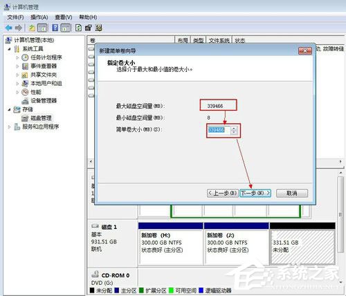 Win7系統(tǒng)如何給移動(dòng)硬盤(pán)分區(qū)？Win7系統(tǒng)給移動(dòng)硬盤(pán)分區(qū)的方法