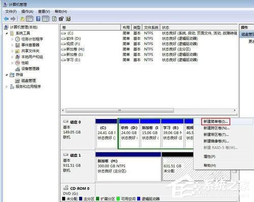 Win7系統(tǒng)如何給移動(dòng)硬盤(pán)分區(qū)？Win7系統(tǒng)給移動(dòng)硬盤(pán)分區(qū)的方法