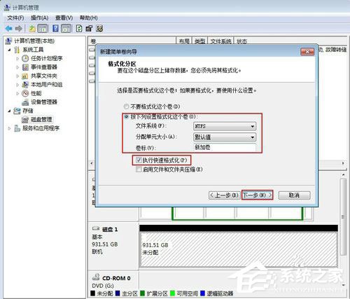 Win7系統(tǒng)如何給移動(dòng)硬盤(pán)分區(qū)？Win7系統(tǒng)給移動(dòng)硬盤(pán)分區(qū)的方法