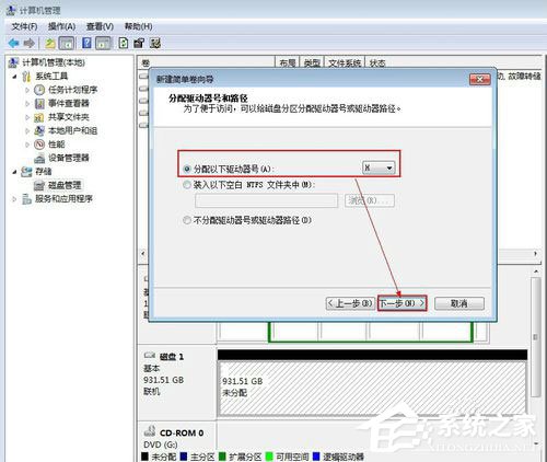 Win7系統(tǒng)如何給移動(dòng)硬盤(pán)分區(qū)？Win7系統(tǒng)給移動(dòng)硬盤(pán)分區(qū)的方法