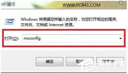 Win7安全模式怎么進？Win7進入安全模式方法