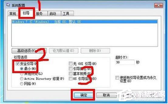 Win7安全模式怎么進？Win7進入安全模式方法