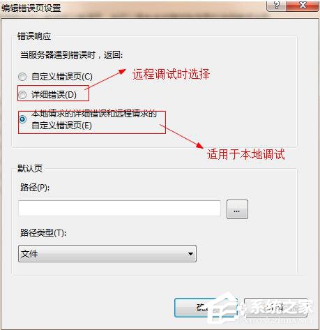 Win7如何查看網頁錯誤詳細信息？查看網頁錯誤詳細信息的方法