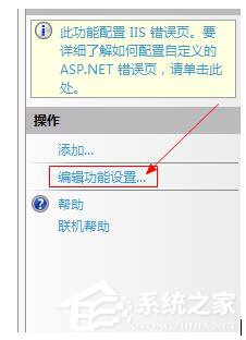 Win7如何查看網頁錯誤詳細信息？查看網頁錯誤詳細信息的方法