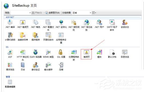 Win7如何查看網頁錯誤詳細信息？查看網頁錯誤詳細信息的方法