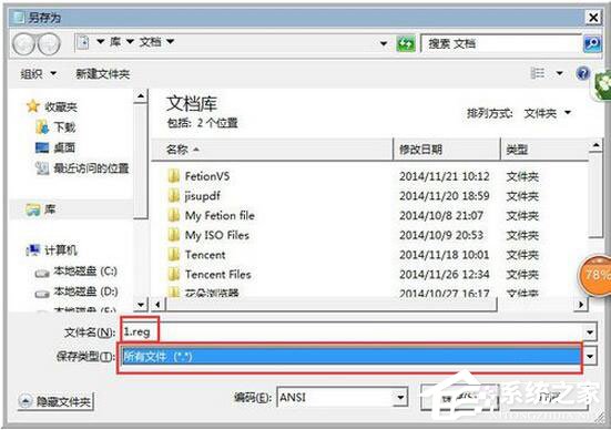 Win7注冊表如何優化？Win7優化注冊表方法