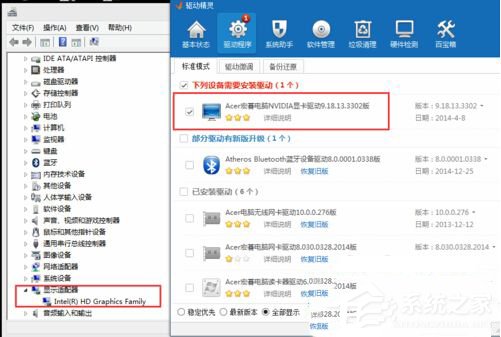 Win7系統3D視頻控制器是什么？安裝3D視頻控制器的方法