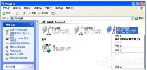 WinXP筆記本如何連接無線網(wǎng)絡?筆記本連接無線網(wǎng)絡的方法