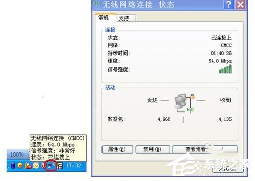 WinXP筆記本如何連接無線網(wǎng)絡?筆記本連接無線網(wǎng)絡的方法
