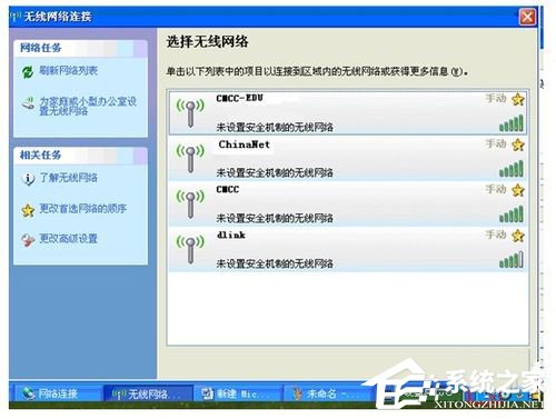 WinXP筆記本如何連接無線網(wǎng)絡?筆記本連接無線網(wǎng)絡的方法