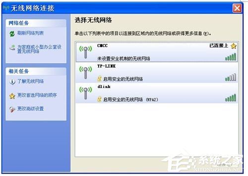 WinXP筆記本如何連接無線網(wǎng)絡?筆記本連接無線網(wǎng)絡的方法