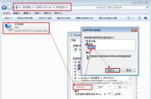 Win7系統(tǒng)如何設(shè)置IPV6地址?設(shè)置IPV6協(xié)議地址的方法