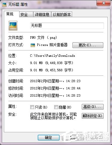 Win7如何壓縮圖片大小？壓縮圖片的方法