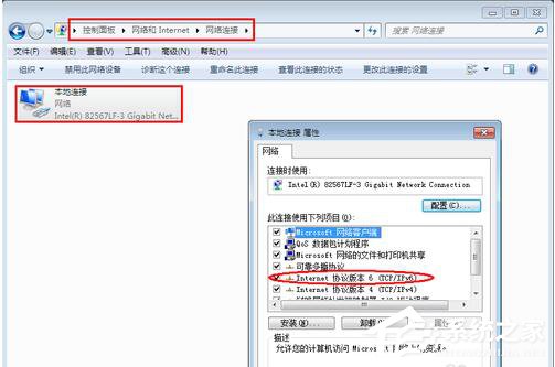 Win7系統(tǒng)如何設(shè)置IPV6地址?設(shè)置IPV6協(xié)議地址的方法
