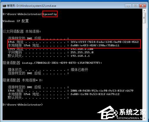 Win7系統(tǒng)如何設(shè)置IPV6地址?設(shè)置IPV6協(xié)議地址的方法