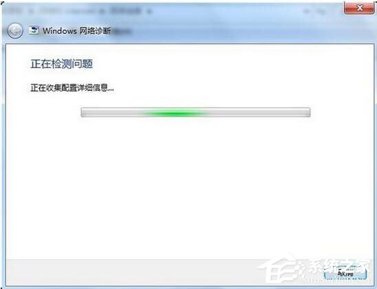 Win7網絡連接不可用怎么辦？