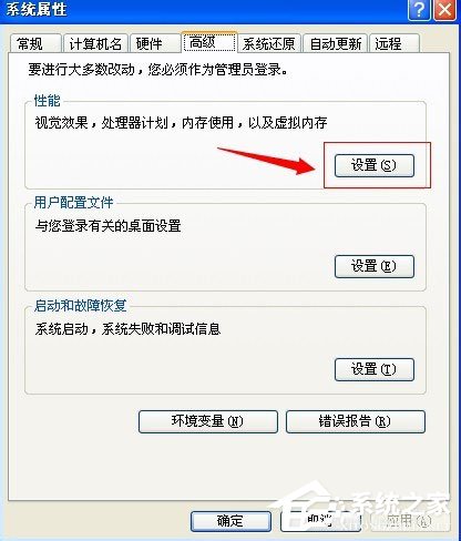 WinXP系統電腦關機速度慢怎么解決？