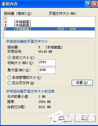 WinXP系統電腦關機速度慢怎么解決？