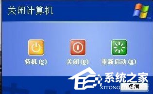 WinXP系統電腦關機速度慢怎么解決？
