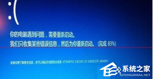 如何解決Win7升級Win10更新到99%藍(lán)屏的問題?