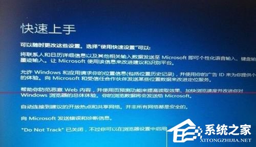 如何解決Win7升級Win10更新到99%藍(lán)屏的問題?