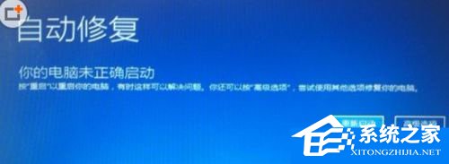 如何解決Win7升級Win10更新到99%藍(lán)屏的問題?