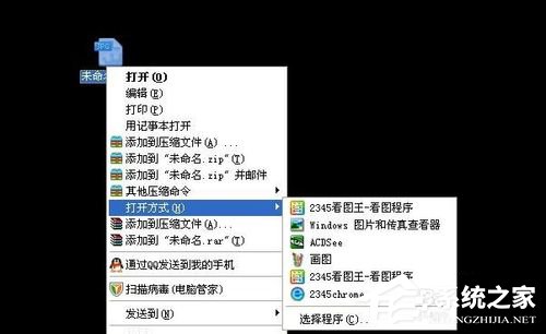 Win7系統(tǒng)JPG圖片打不開(kāi)如何解決？
