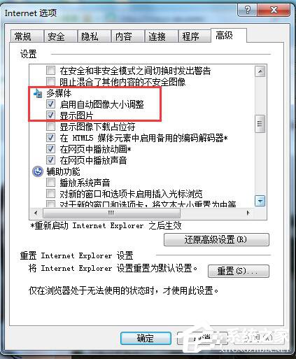 為什么百度圖片打不開？Win7網(wǎng)頁百度圖片打不開的解決方法