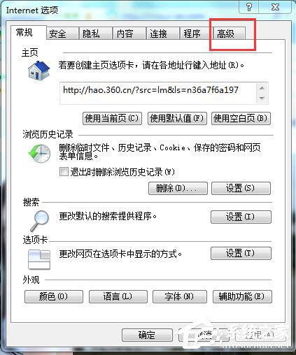 為什么百度圖片打不開？Win7網(wǎng)頁百度圖片打不開的解決方法