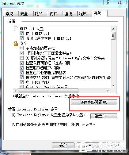 為什么百度圖片打不開？Win7網(wǎng)頁百度圖片打不開的解決方法
