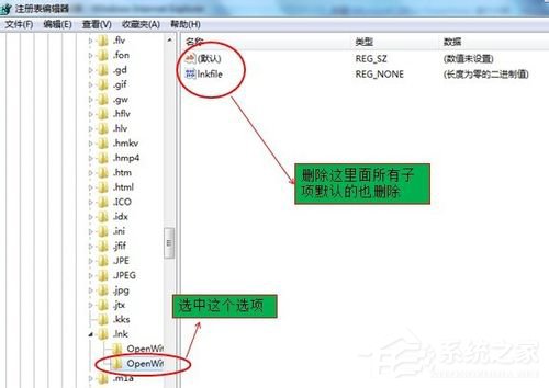 Win7電腦打開網(wǎng)頁死機的解決方法