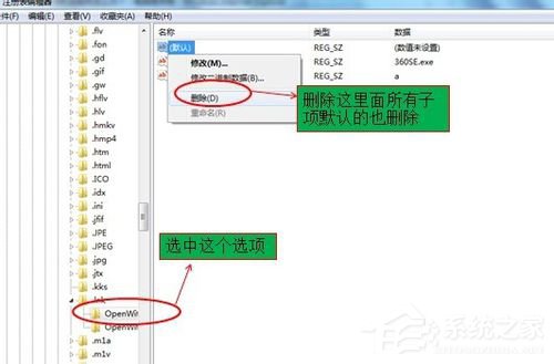 Win7電腦打開網(wǎng)頁死機的解決方法